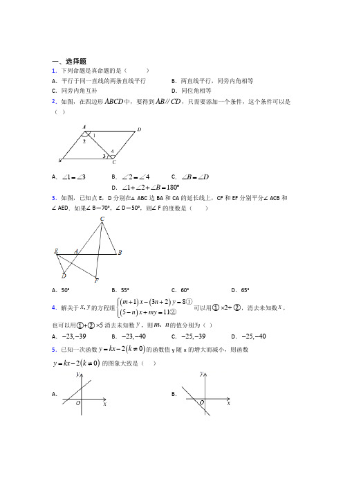 【浙教版】八年级数学上期末试卷(附答案)(2)