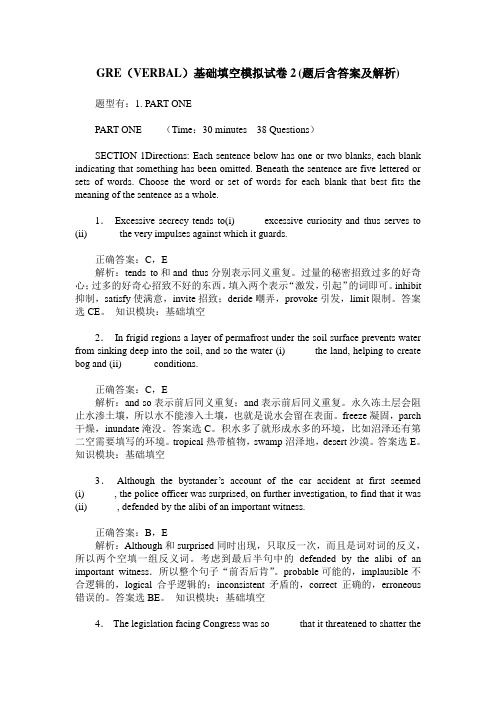 GRE(VERBAL)基础填空模拟试卷2(题后含答案及解析)