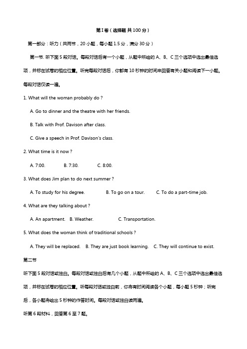 陕西省咸阳市三原县北城中学最新学年高一上学期期中考试英语试题