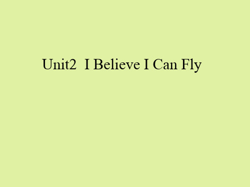 重大版高中英语选修英语歌曲欣赏：Unit2  I Believe I Can Fly