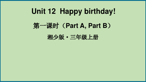 小学三年级英语【湘少版】上册教学课件-【第一课时(Part A, Part B)】 (4)