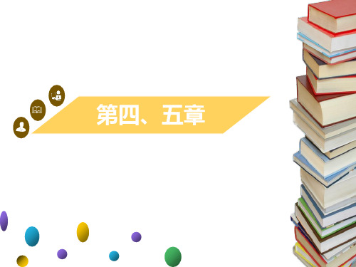 人教版七年级上地理 第四章 居民与聚落第五章 发展与合作章末复习 课件(共18张PPT)