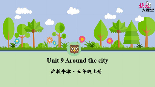 Unit 9 Around the city       沪教牛津·五年级英语上册 课件PPT