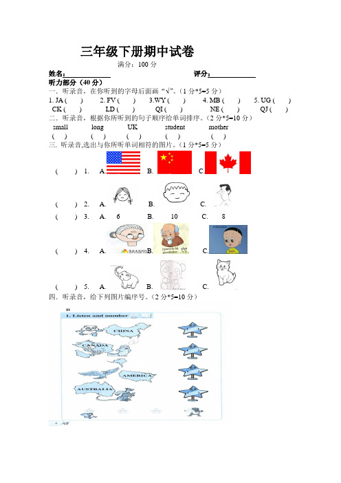 pep新版小学英语三(下)期中试卷