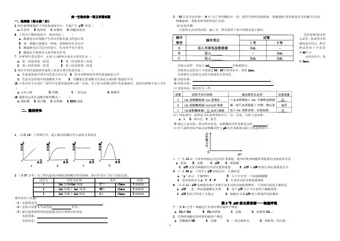 生物必修一第5.6.章