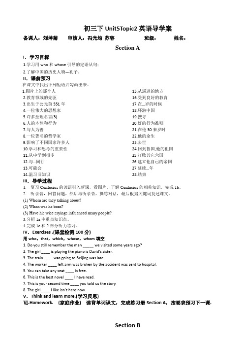 仁爱英语初三下U5T2英语导学案