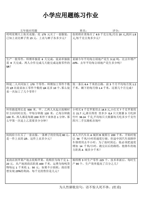 小学数学随堂练 (15)