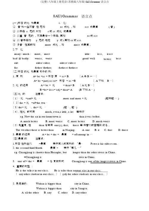 (完整)八年级上册英语(苏教版八年级)8AU1Grammar语言点