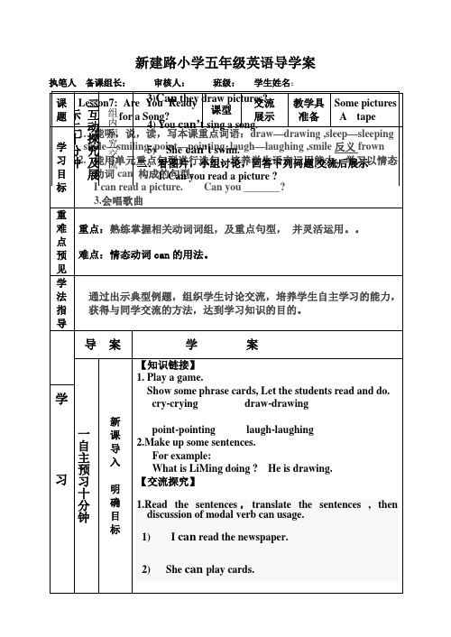 五年级英语第7课导学案.doc1