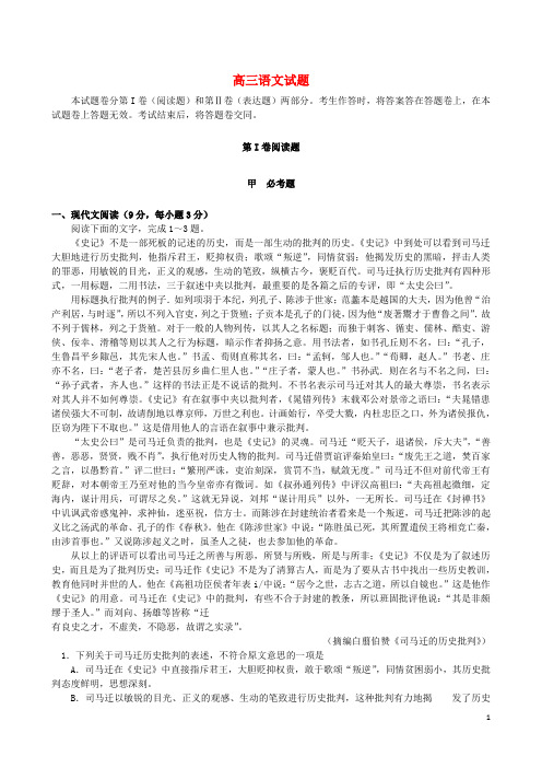 河南省开封市高三语文下学期第二次模拟考试新人教版(1)