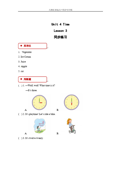 人教版(新起点)-英语-二年级下册-Unit 4 Time Lesson 3一课一练