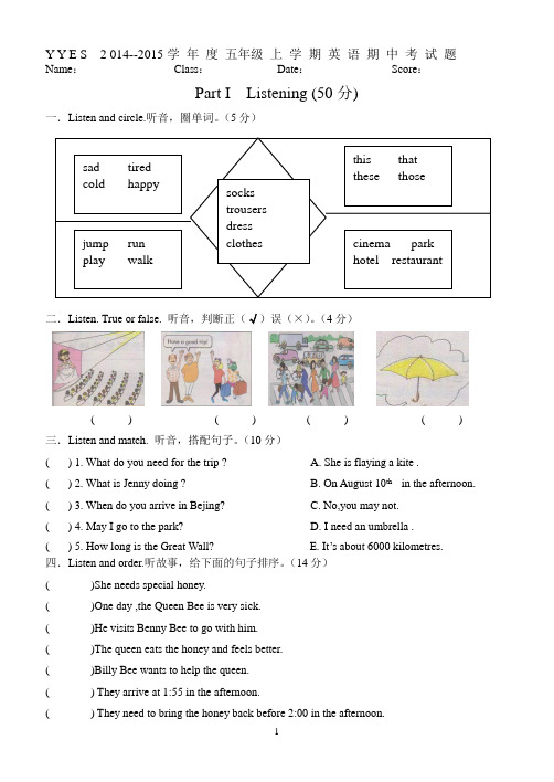 2014-2015上小学五年级期中考试题(附听力原文)