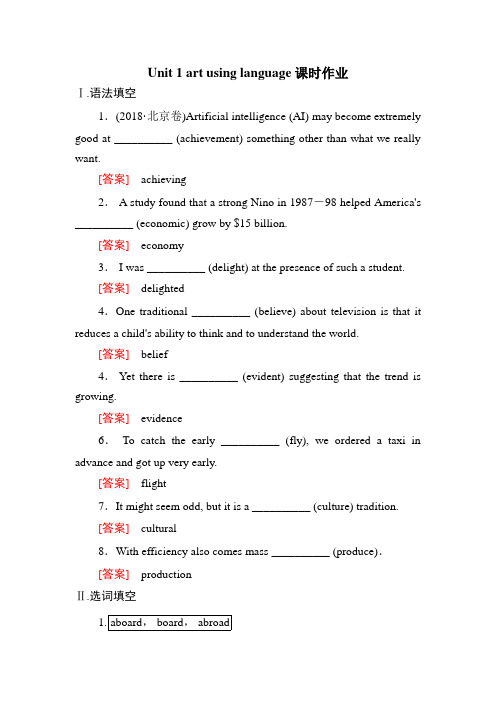 2018-2019学年度高中英语(人教版)选修六Unit 1 Art using language课时作业(5)