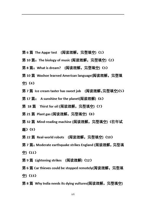 河北省 最新 2016年职称英语(理工B)答案