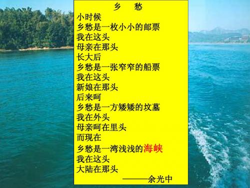 第13课:海峡两岸的交往