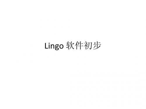 Lingo入门