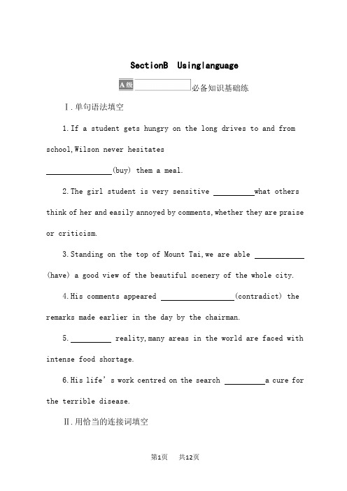 外研版高中英语选择性必修第三册课后习题 Unit 1 Face values Section B