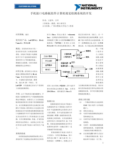 系统组成结构框图