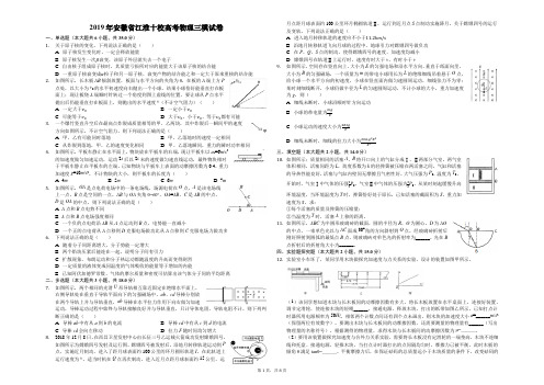 2019年安徽省江淮十校高考物理三模试卷(解析版)