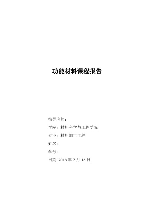 超电容器电极材料分析研究现状及存在问题