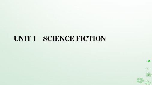 Unit1ScienceFictionSectionⅠReadingandThinking课件-高中