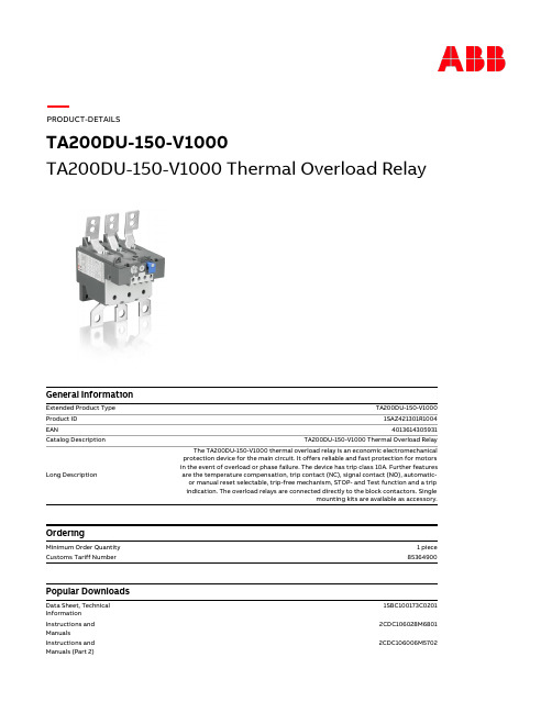 TA200DU-150-V1000 热电过载保护电机设备说明书