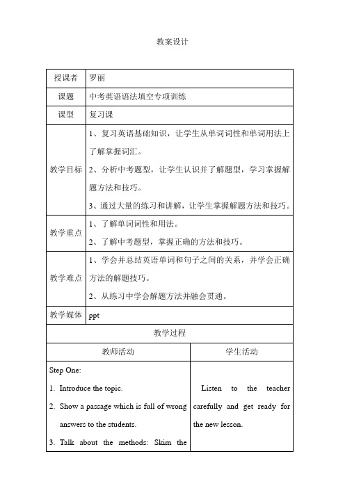 英语人教版九年级全册初三英语语法填空专练