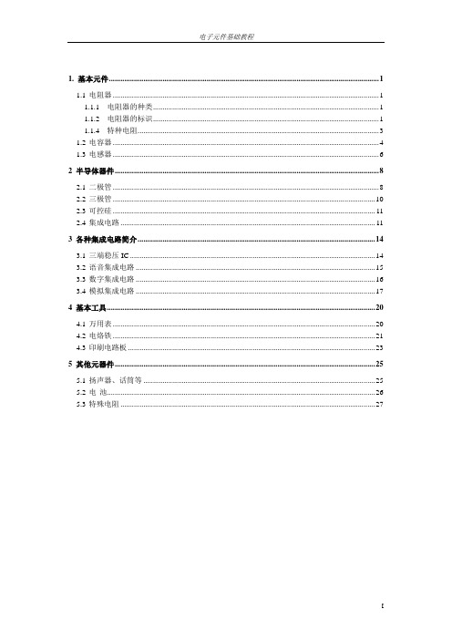 2019年浙江年1月高等教育美术技法理论自考试题.doc