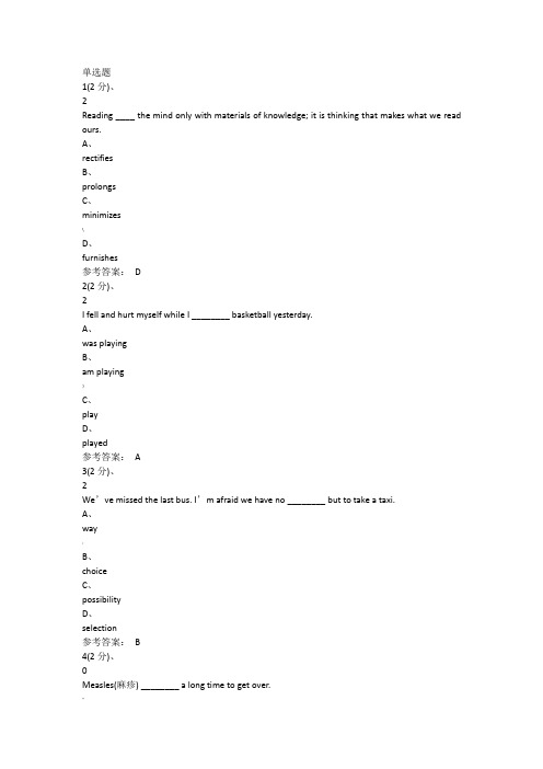 专升本大学英语试题及答案