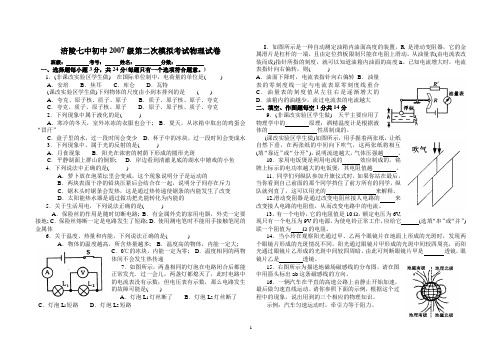 重庆市2007年初中毕业生学业考试