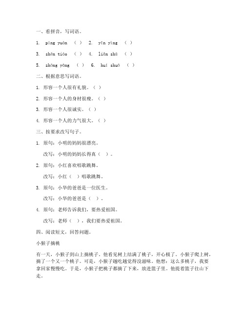 三年级沪教版期末考试语文试卷