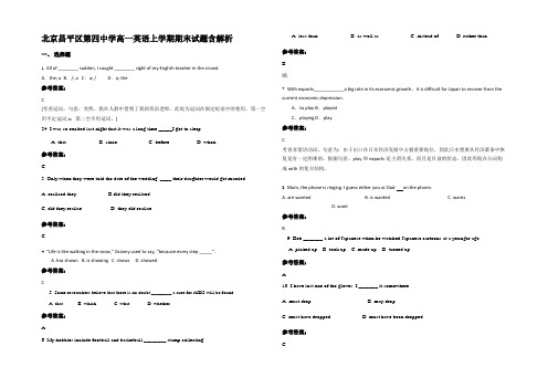 北京昌平区第四中学高一英语上学期期末试题含解析