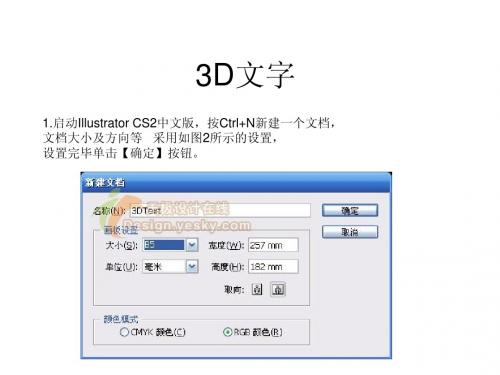 3D凸出和斜角 AI是illustrator