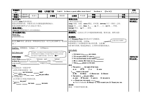 新人教版七年级英语下册Unit8导学案