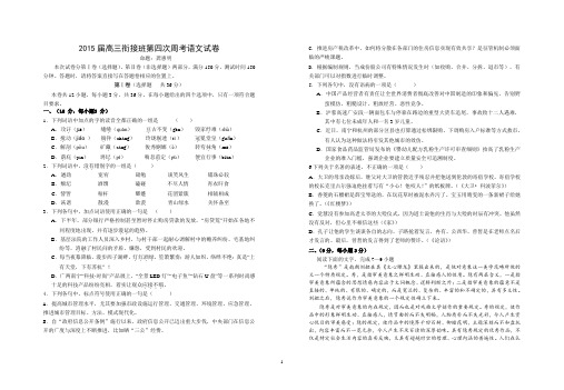 上高二中2015届衔接班第四次周考卷