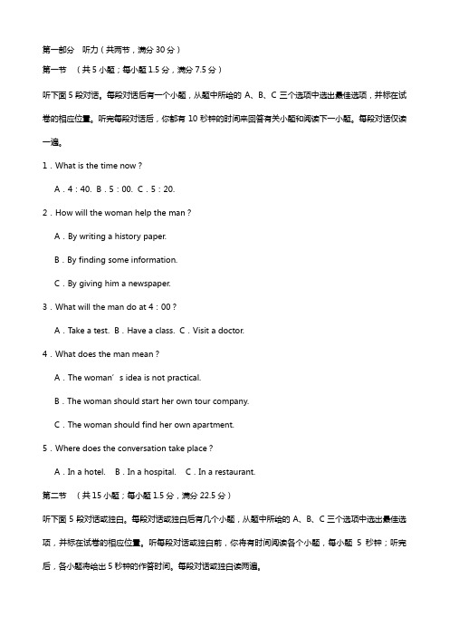 山东省泰安宁阳一中2020┄2021学年高二3月月考试题英语