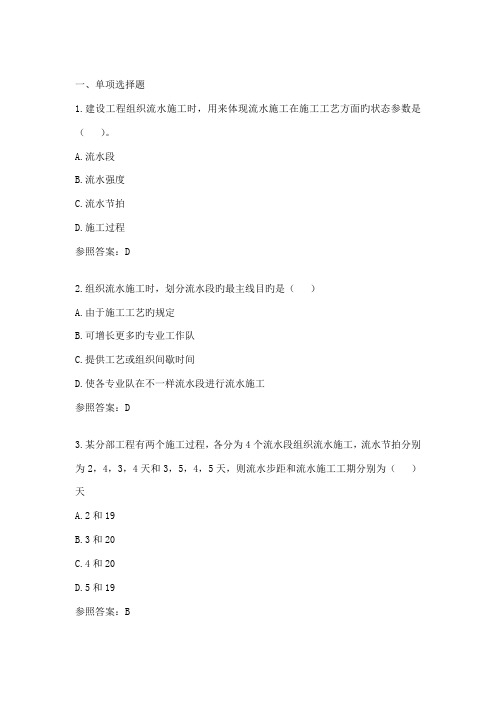 江苏省专业监理工程师习题