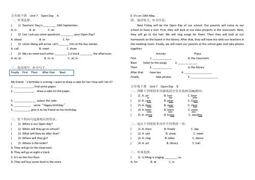 ++Unit+7+Open+Day(单元卷)牛津上海版(三起)英语五年级下册