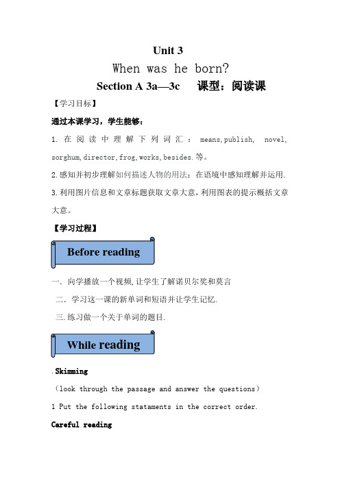 初中英语_Whenwasheborn教学设计学情分析教材分析课后反思