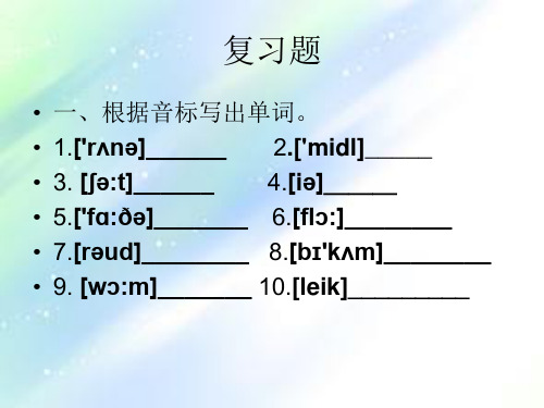 科普版六年级英语下册期中测试复习题库