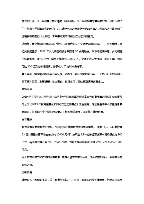 编程培训班爆火的原因是什么?