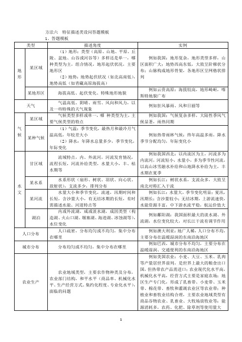 方法九  原因类设问答题模板