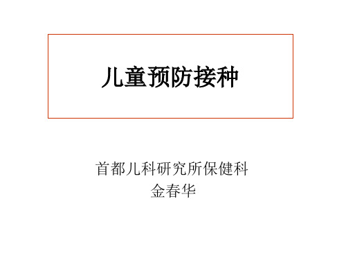 儿童保健工作的对象及各年龄段的划分