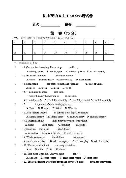 新译林版英语八年级上册第六单元检测含答案