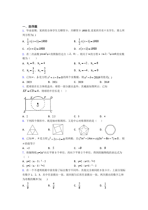 2021年中考数学填空题专项练习习题(答案解析)(1)