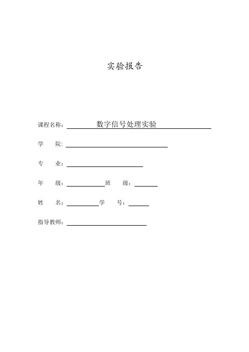 利用MATLAB实现信号的DFT