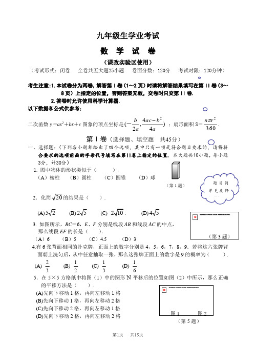 湖北省宜昌市中考数学试题及答案