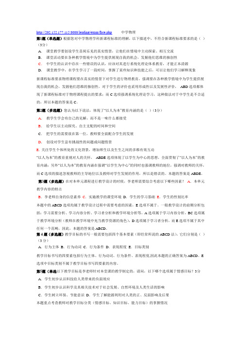 ntet考试模拟试题