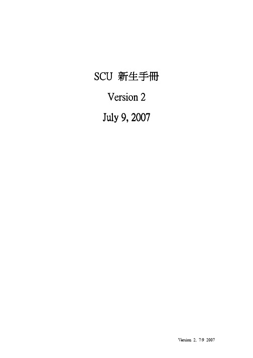 新生手册新生手册新生手册新生手册