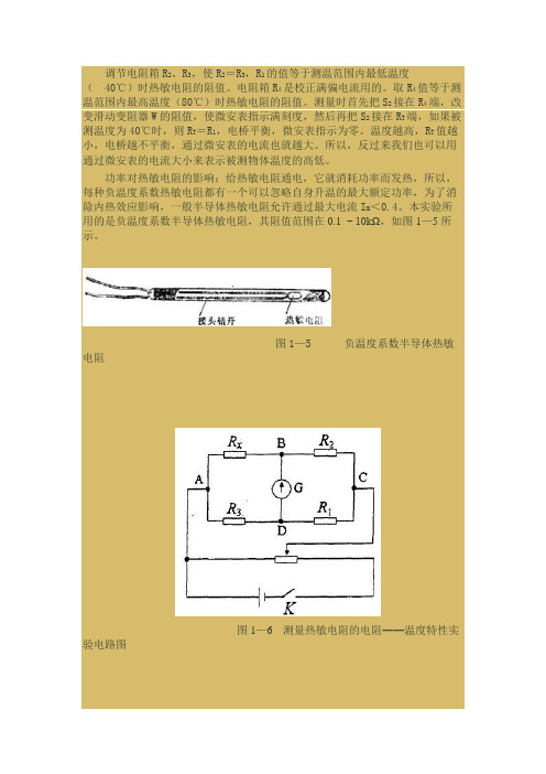 改装温度计